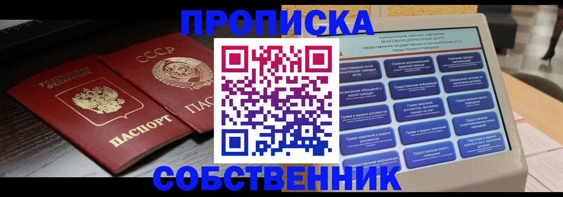 временная регистрация для школы в Выборге