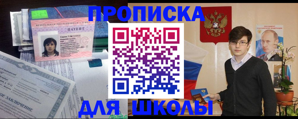 временная регистрация собственник в Выборге