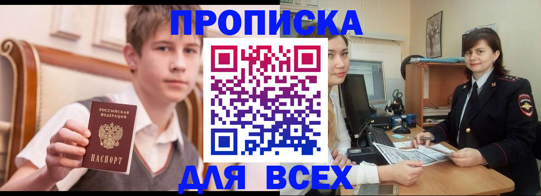 временная регистрация для школы в Выборге