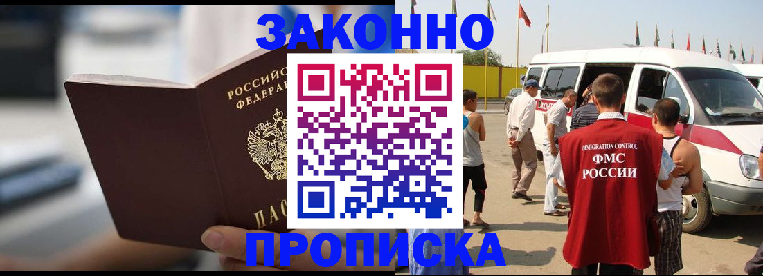 временная регистрация гарантия в Выборге