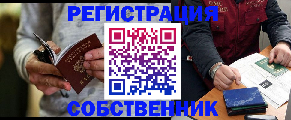 прописка в квартире в Выборге