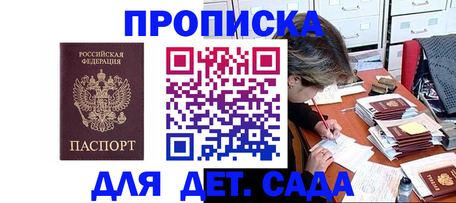 временная регистрация надежно в Выборге